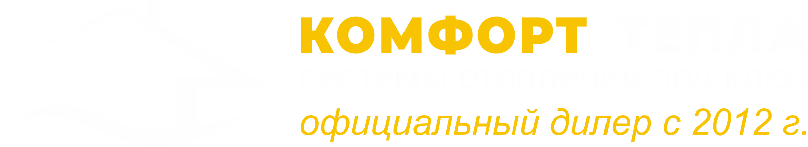 Комфорт тепла (системы отопления)